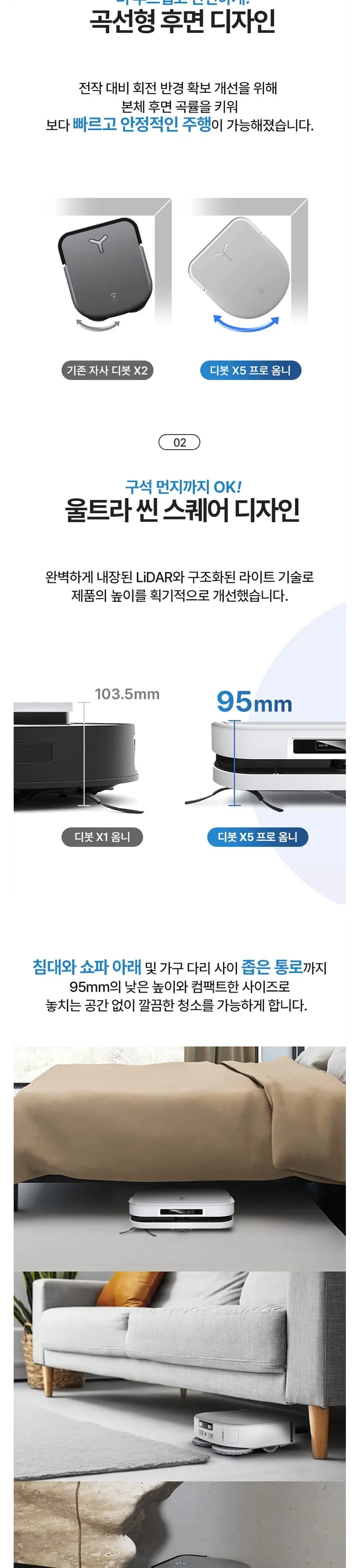 에코백스 로봇청소기 X5 프로 옴니(그레이) 다크그레이 상세 7